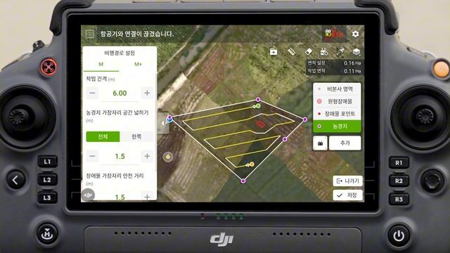 dji agras t20p, t25, t40 농업용 드론 경로 매핑 및십자선 계획 교육 동영상 한글자막 음성 смотреть онлайн