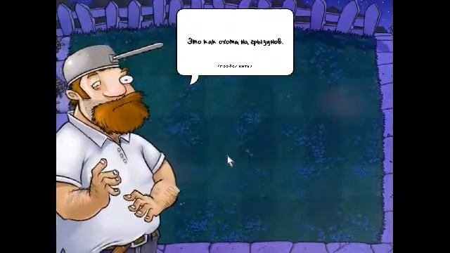 Растения против Зомби Приключения Часть 3 смотреть онлайн