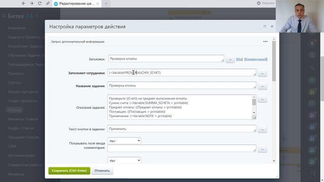 Как лучше связывать процессы с субъектами? смотреть онлайн