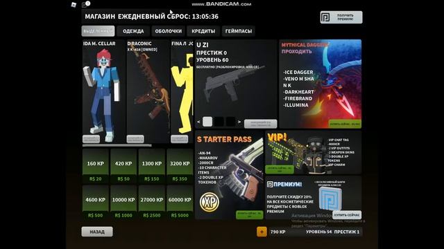 обнова Bad Business 3.08