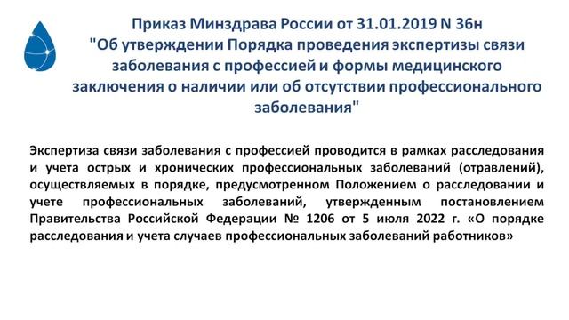 Углубленные медицинские осмотры в условиях центра профпатологии смотреть онлайн