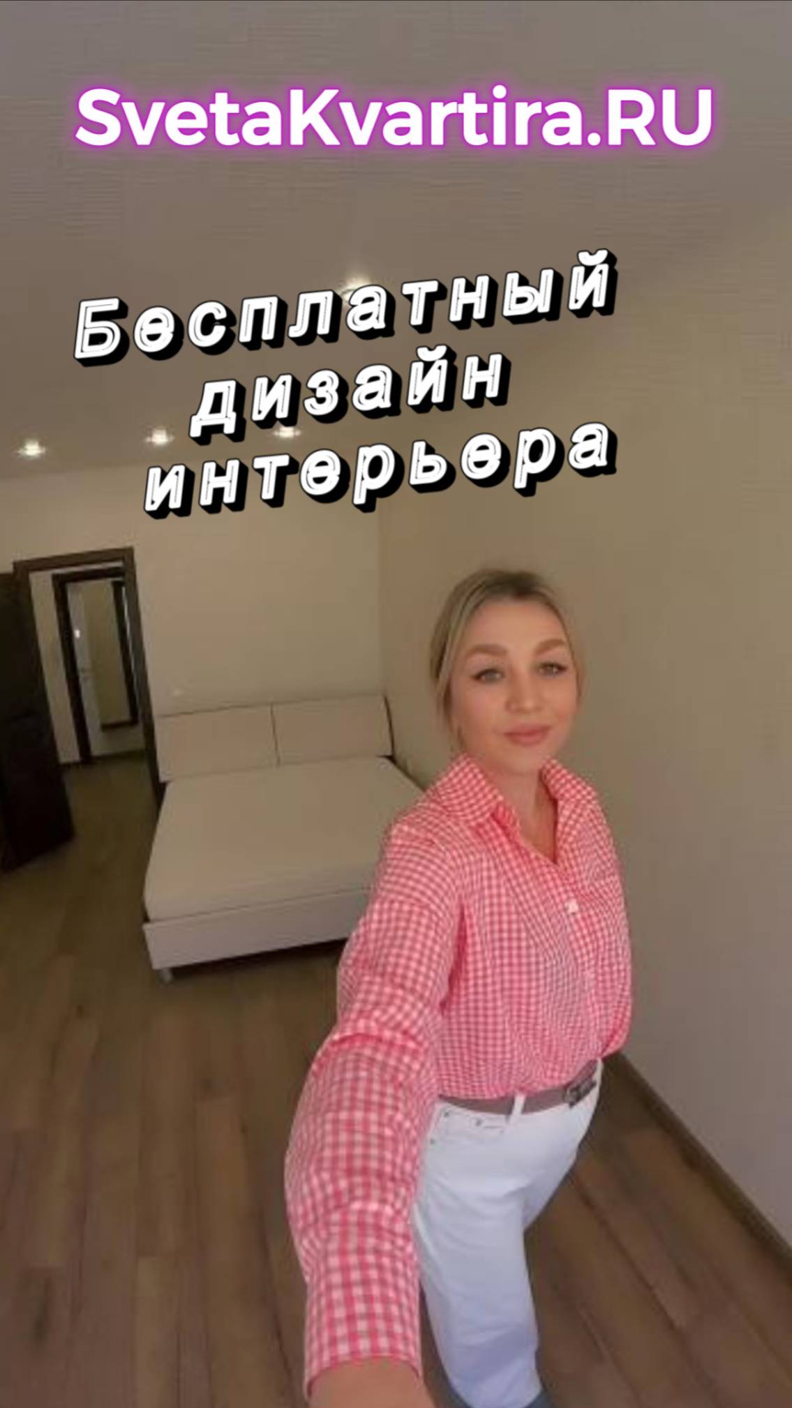 #Риелтор #SvetaKvartira.RU смотреть онлайн