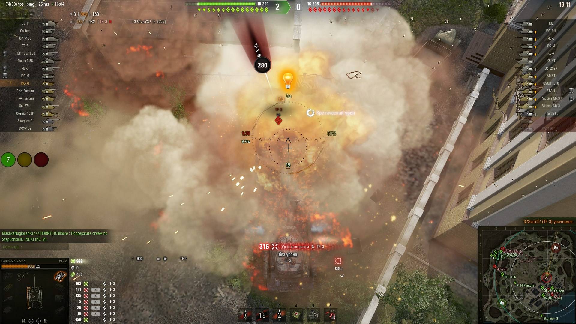 Ладно я, но они-то чего. ИС-М. Камчатка. Аркада: Классика. 20250130 2320.