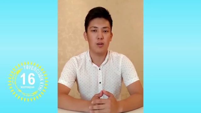 «Тәуелсіздік – теңдігімнің тұғыры» атты поэзия сағаты смотреть онлайн