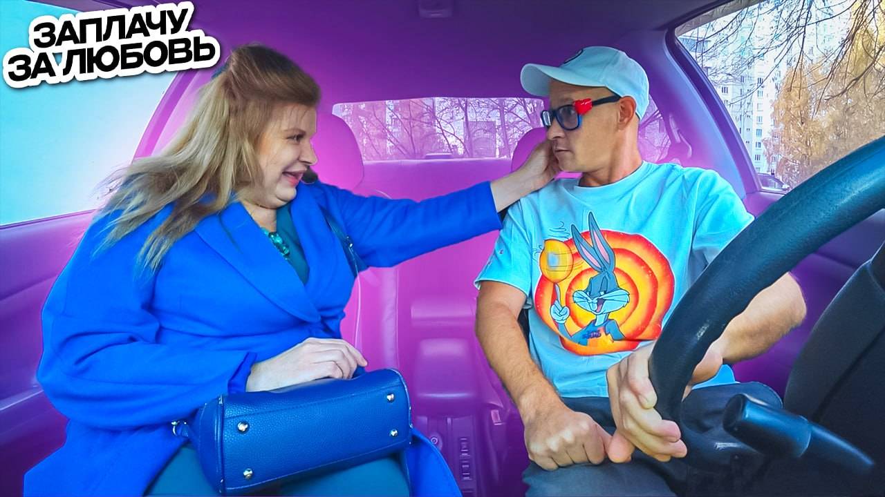 Самая КРЕПКАЯ Красавица пранк в авто и ДЕНЬГИ 🤣 Угарное свидание с девушкой и Бизнес 🔥 Сахар ТВ смотреть онлайн