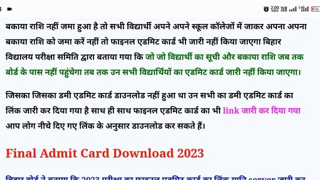 Bihar board exam 2023 latest news|Bihar board 12th exam 2023 news today|Bseb 10th 12th exam 2023 смотреть онлайн