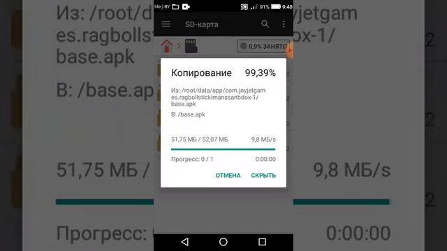 как перекидовать на флэшку приложения смотреть онлайн