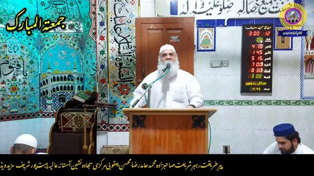 Ghazwa Badr ky waqyat by peerzada hamid raza mohsin||haibat pur shareef|| смотреть онлайн