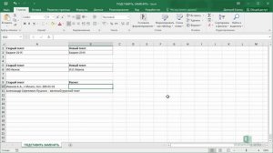 18  Функции Excel ПОДСТАВИТЬ и ЗАМЕНИТЬ