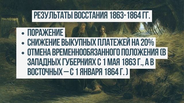Билет №10, вопрос 1. Аграрная реформа 1861 г , Столыпинская реформа | История Беларуси, 9 класс 202