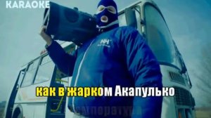 Тает Лёд Минус