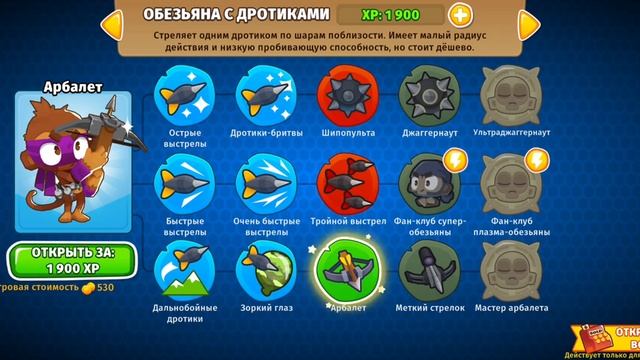 играю в обезьян которые лопают шары! смотреть онлайн