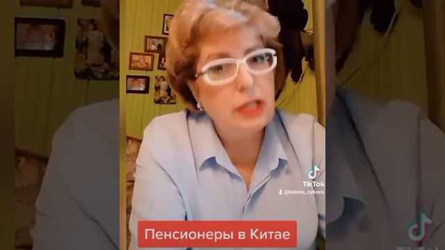 Наши пропагандисты любят аргумент об отсутствии пенсий в Китае. мол, там плохо жить старикам. смотреть онлайн