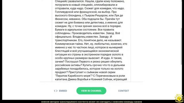 Е. Сатановский в ТГ (636) смотреть онлайн