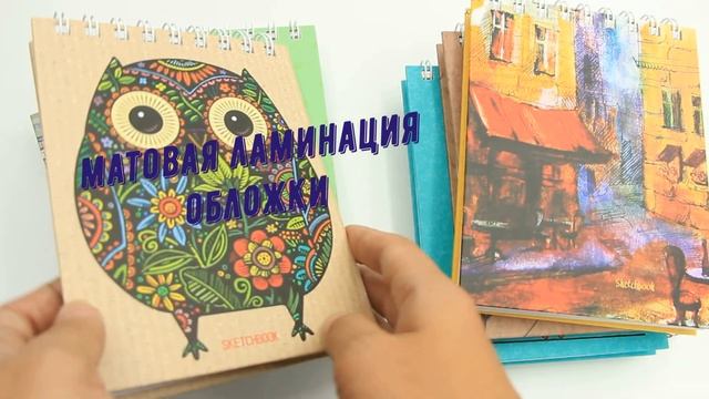 КАРМАННЫЙ СКЕТЧБУК