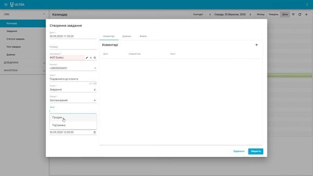 ULTRA CRM Cloud смотреть онлайн