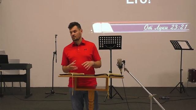 Изучение Библии | Луки 23:13-25 | 25.07.2024 смотреть онлайн