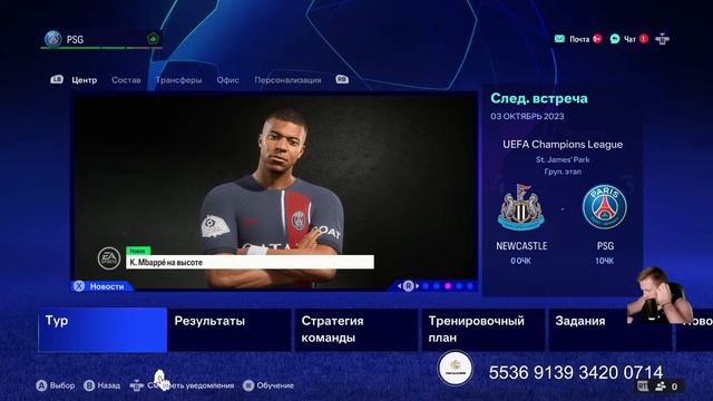 FC 24 ◉ ПРОХОЖДЕНИЕ ➤ КАРЬЕРА ПСЖ СЕЗОН 1 смотреть онлайн
