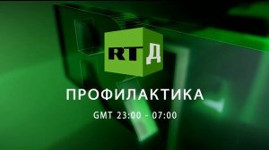 Начало эфира после профилактики (Russia Today Doc HD, 11.05.2023)
