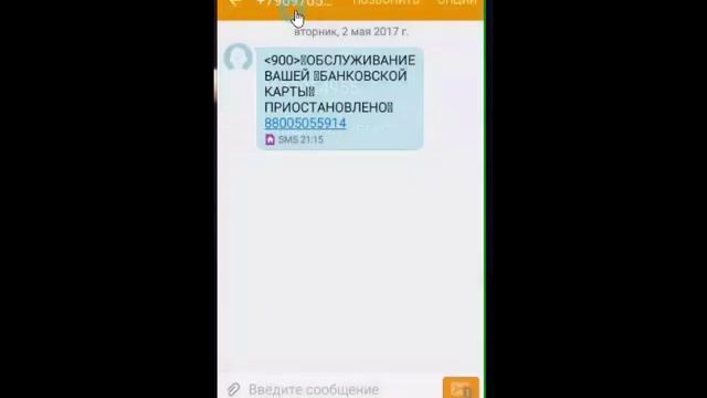 Новый развод от подшконарных петухов смотреть онлайн