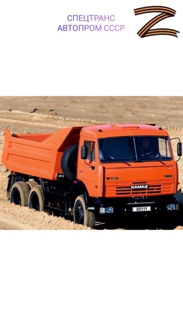 КамАЗ 55111 вып 42{l} смотреть онлайн