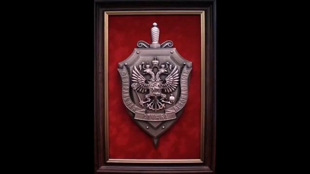 Неофициальный Гимн ФСБ. смотреть онлайн