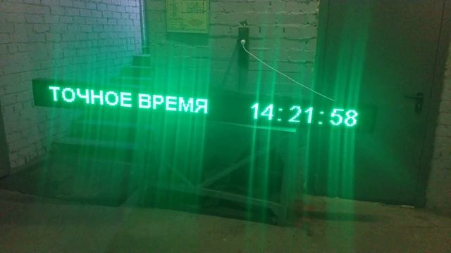 Бегущая строка 261 х 21 см зеленого свечения. Светодиодные-Строки.рф смотреть онлайн
