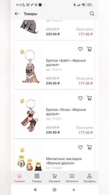 Друг из приюта. Помощь животным #faberlic смотреть онлайн
