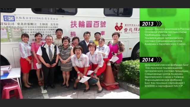 Императорский белый женьшень, компания "БИНГ ХАН" смотреть онлайн