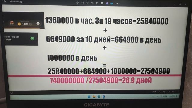 Hamster Kombat Высокоточный расчет смотреть онлайн