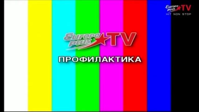 Конец эфира euro plus 19 07 2023 смотреть онлайн