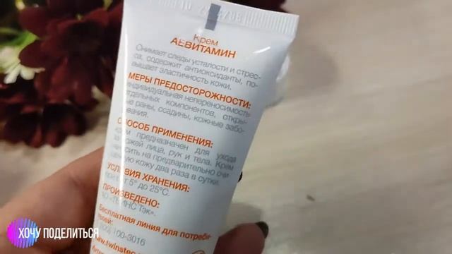 Крем для лица Caviale Аевитамин смотреть онлайн