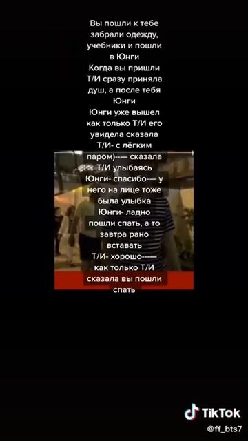 Фанфик про Т/и &Юнги/фф с шугой/fanfik is Yoongi 33 серия смотреть онлайн