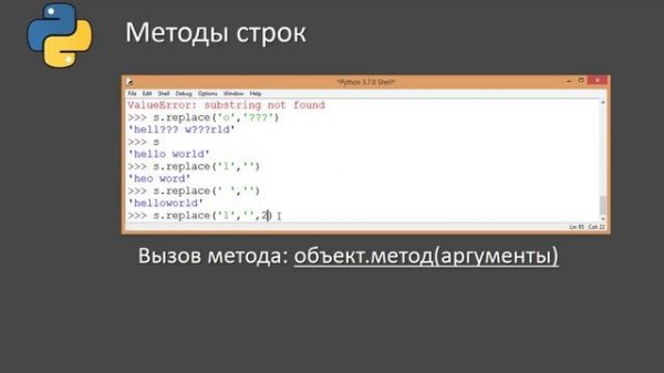 строки иметоды python