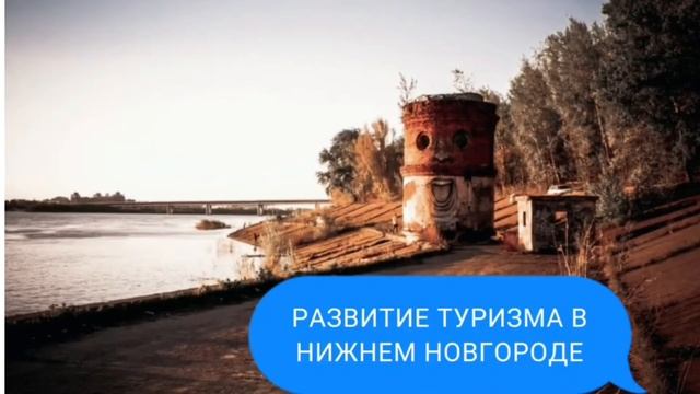 Таинственный Нижний Строкина Дарья