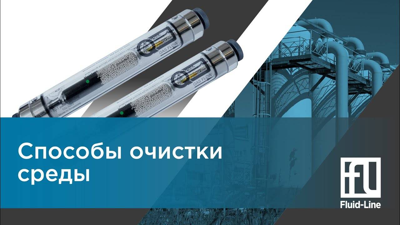 Способы очистки среды // Прямой эфир смотреть онлайн