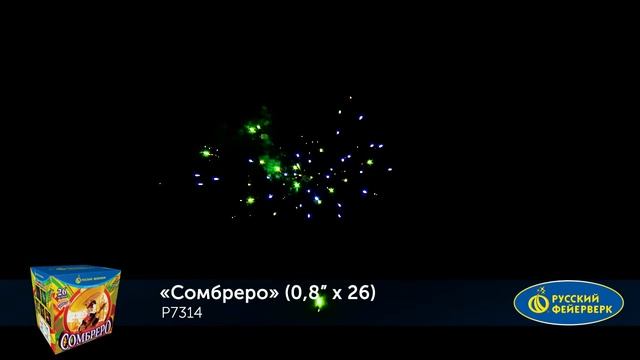 Р7314 Батарея салютов Сомбреро смотреть онлайн