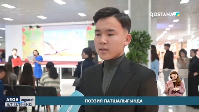 Поэзия патшалығында