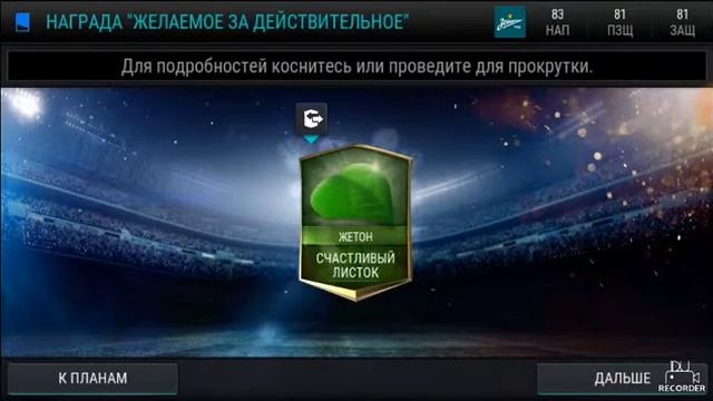 Новые паки смотреть онлайн