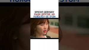💜 Бросил девушку ради другой,но пожалел об этом 😪💜🎞 Среда 15:30