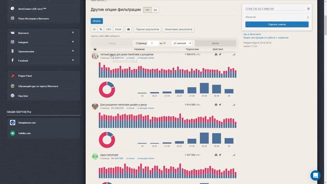 Как применить фильтрацию по минус-словам