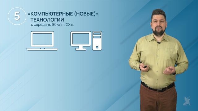 1.1.2. Этапы развития инструментальных и технологи смотреть онлайн