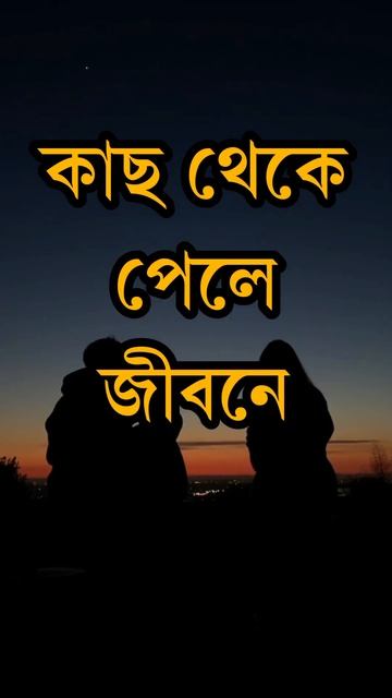 Life Changing Quotes in Bangla l Inspirational quotes l Emotional Speech l Sad Quotes l Love смотреть онлайн
