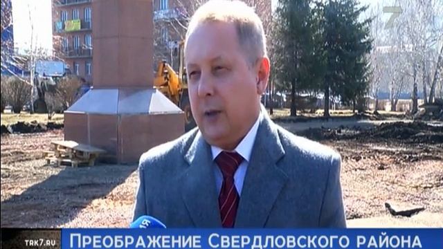 В Красноярске реконструируют сквер Свердлова смотреть онлайн