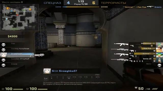 CS GO Эйс с P90 (Сыроежка) смотреть онлайн