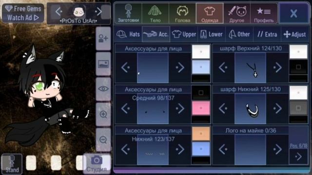 ◇Пруффы/Пораметры Моего Ос◇ смотреть онлайн