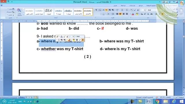 انجليزي للصف الثاني الثانوي وحل أوراق عمل على الوحدة الرابعة والمعلم أ وحيد استقلال смотреть онлайн