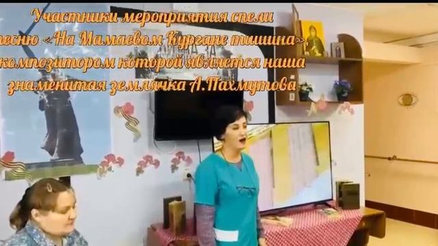 «Я песнь посвящаю тебе, Сталинград». ГБССУ СО ГПВИ "Волгоградский ПНИ" смотреть онлайн