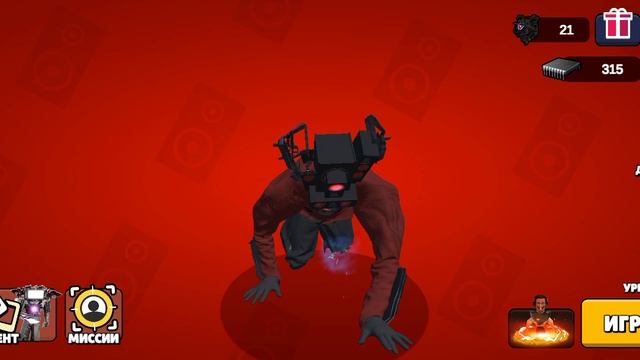 играю за всех агентов в туалет агентс 1 часть.mp4 смотреть онлайн