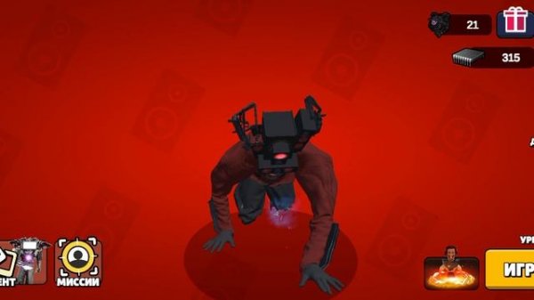 играю за всех агентов в туалет агентс 1 часть.mp4